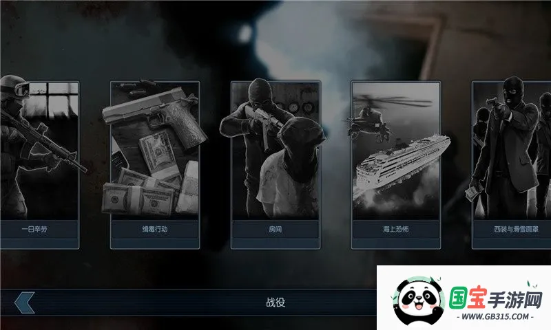 破门而入行动小队MOD内置菜单下载v1.1.24 手机版截图1