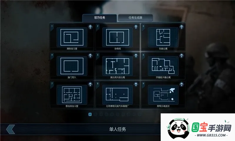 破门而入行动小队MOD内置菜单下载v1.1.24 手机版截图2