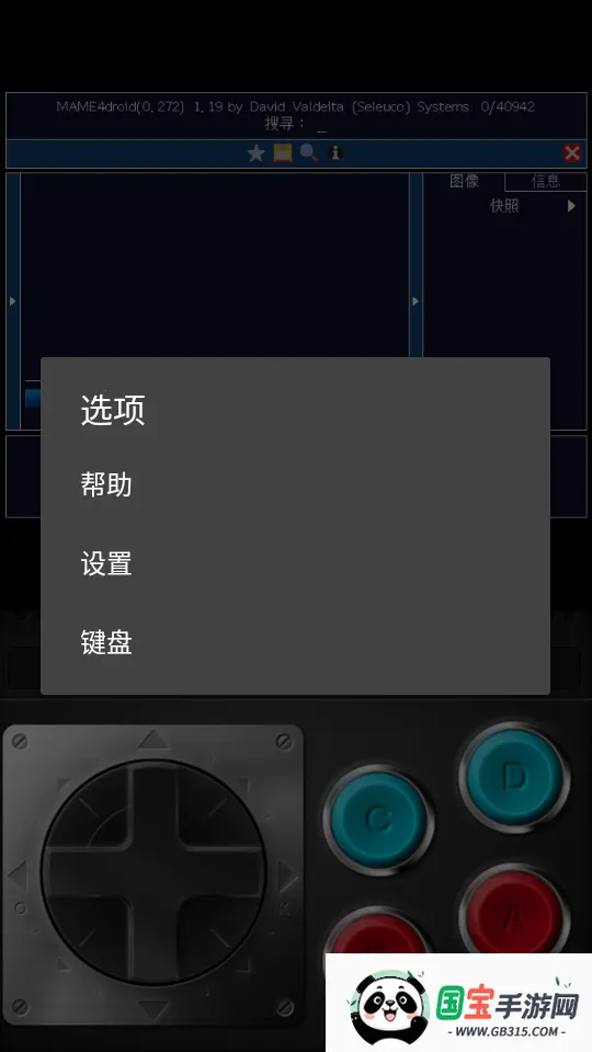 �ֻ�ģ����9000�ϼ���׿��v1.1.1 ��׿���ͼ3