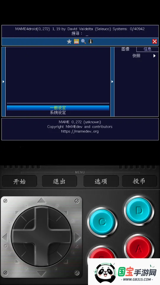 �ֻ�ģ����9000�ϼ���׿��v1.1.1 ��׿���ͼ2