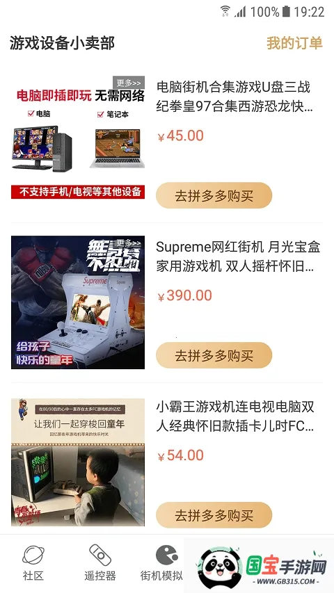 �ֻ�ģ����9000�ϼ���׿��