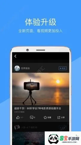 wuwubox����v3.31.00 ��׿���ͼ4