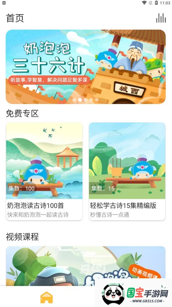 ��ͯѧ��ʫ2026���°汾v1.1.3 �ֻ����ͼ1