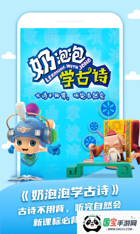 ��ͯѧ��ʫ2026���°汾v1.1.3 �ֻ����ͼ3