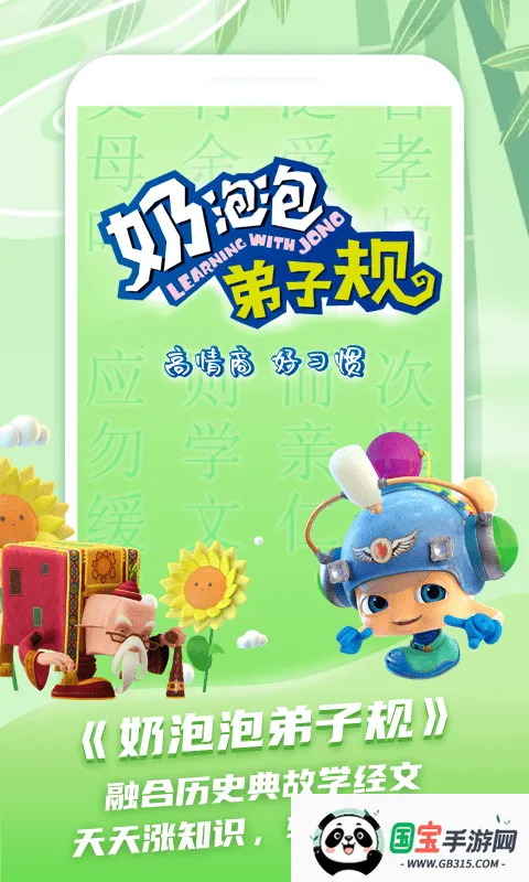 ��ͯѧ��ʫ2026���°汾v1.1.3 �ֻ����ͼ4