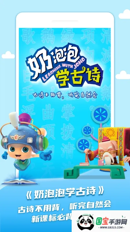 ��ͯѧ��ʫ2026���°汾