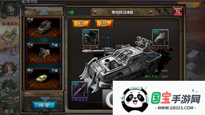 末日战车v1.7 官方正版截图1