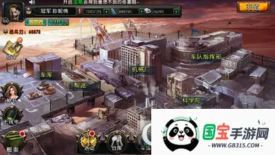 末日战车v1.7 官方正版截图0