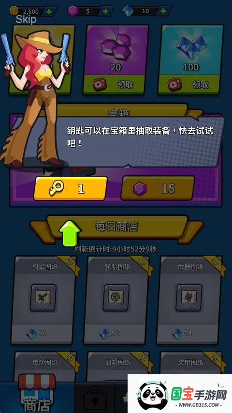 末日战车 末日战车