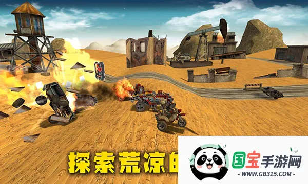 末日战车v1.7 官方正版截图4