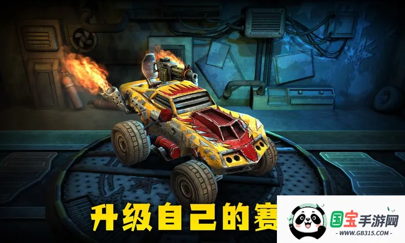 末日战车v1.7 官方正版截图2