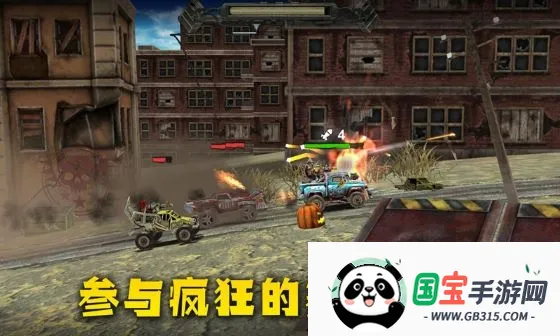 末日战车v1.7 官方正版截图3