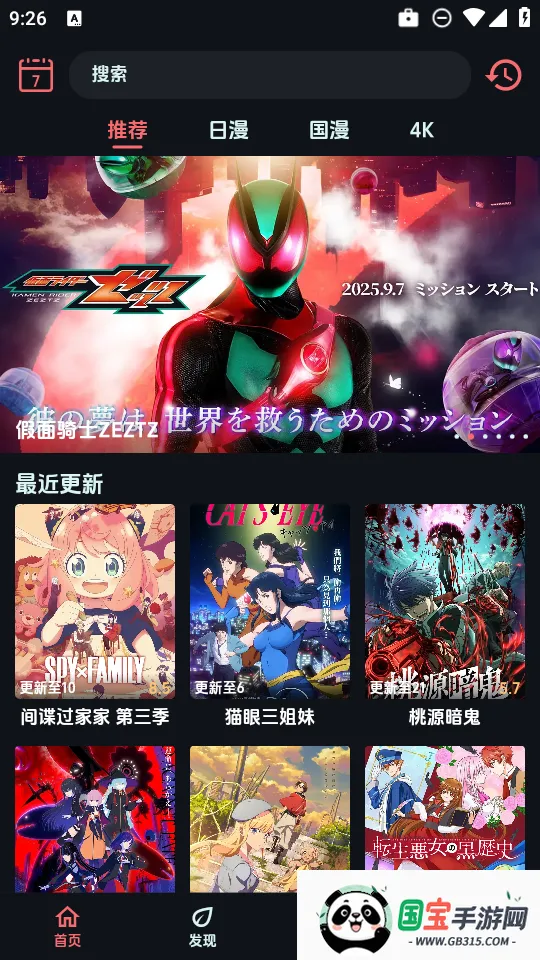 漫闪动漫app下载v1.0.9 官方正版截图4