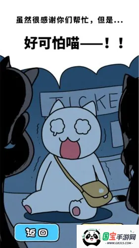 白猫和奇妙的美术馆2026官方最新版本v1.0.1 手机版截图3