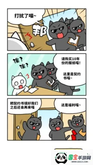 白猫和奇妙的美术馆2026官方最新版本v1.0.1 手机版截图2