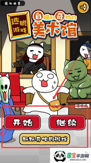 白猫和奇妙的美术馆2026官方最新版本 白猫和奇妙的美术馆2026官方最新版本