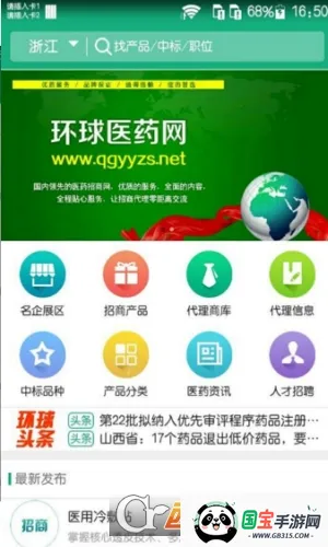 ����ҽҩ��2026�ٷ����°汾v3.6.3 ��׿���ͼ0