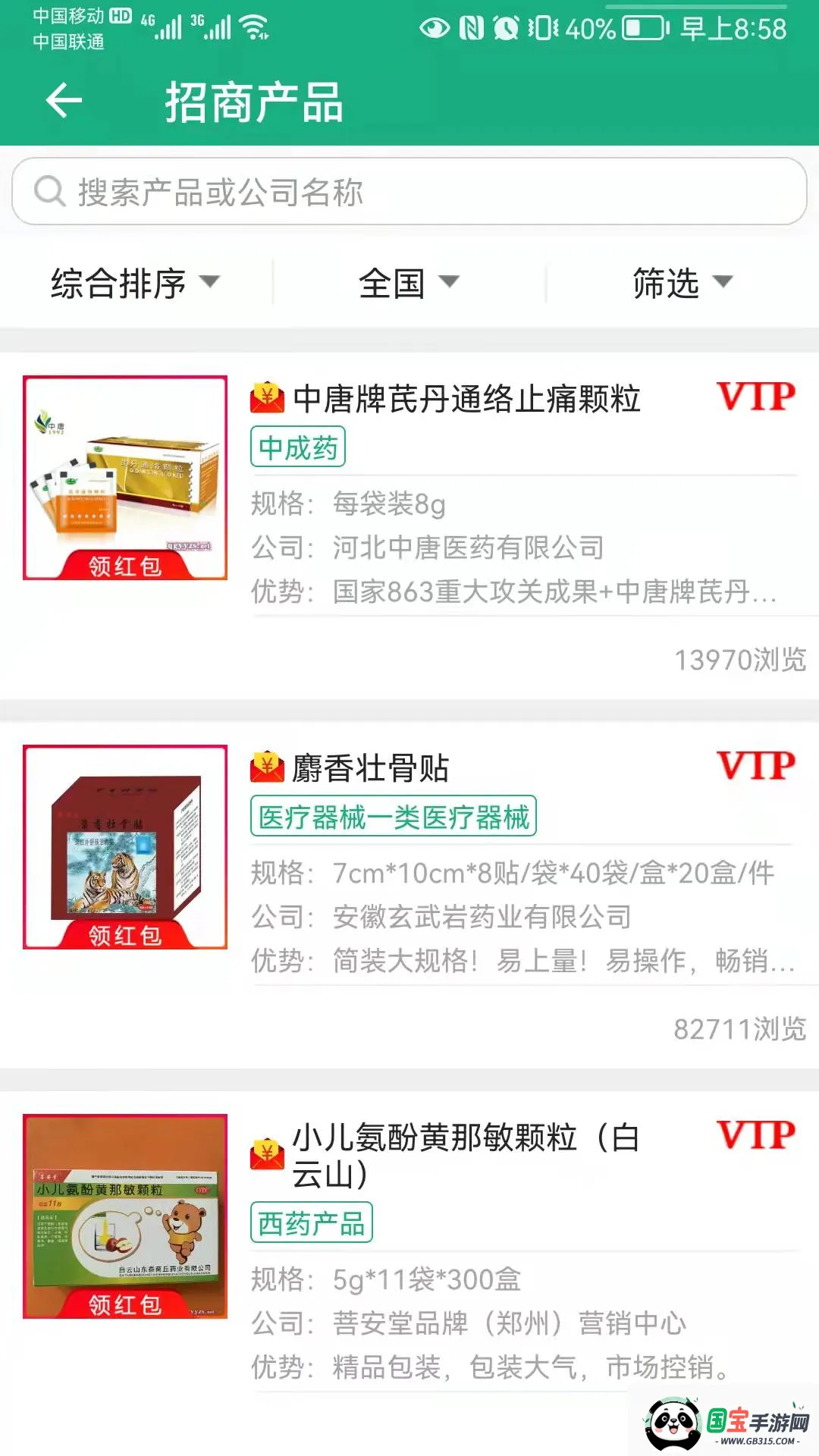 ����ҽҩ��2026�ٷ����°汾v3.6.3 ��׿���ͼ3