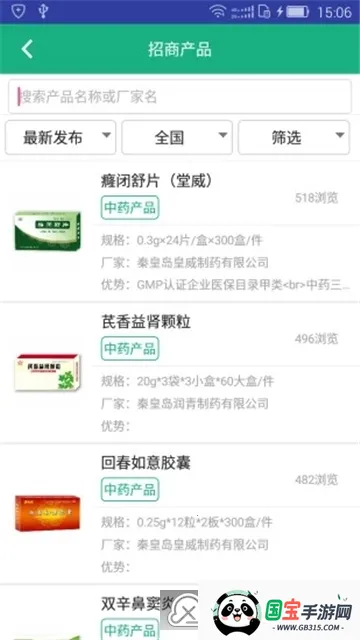 ����ҽҩ��2026�ٷ����°汾