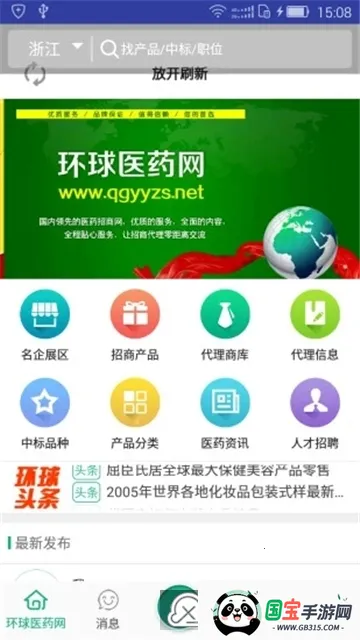 ����ҽҩ��2026�ٷ����°汾