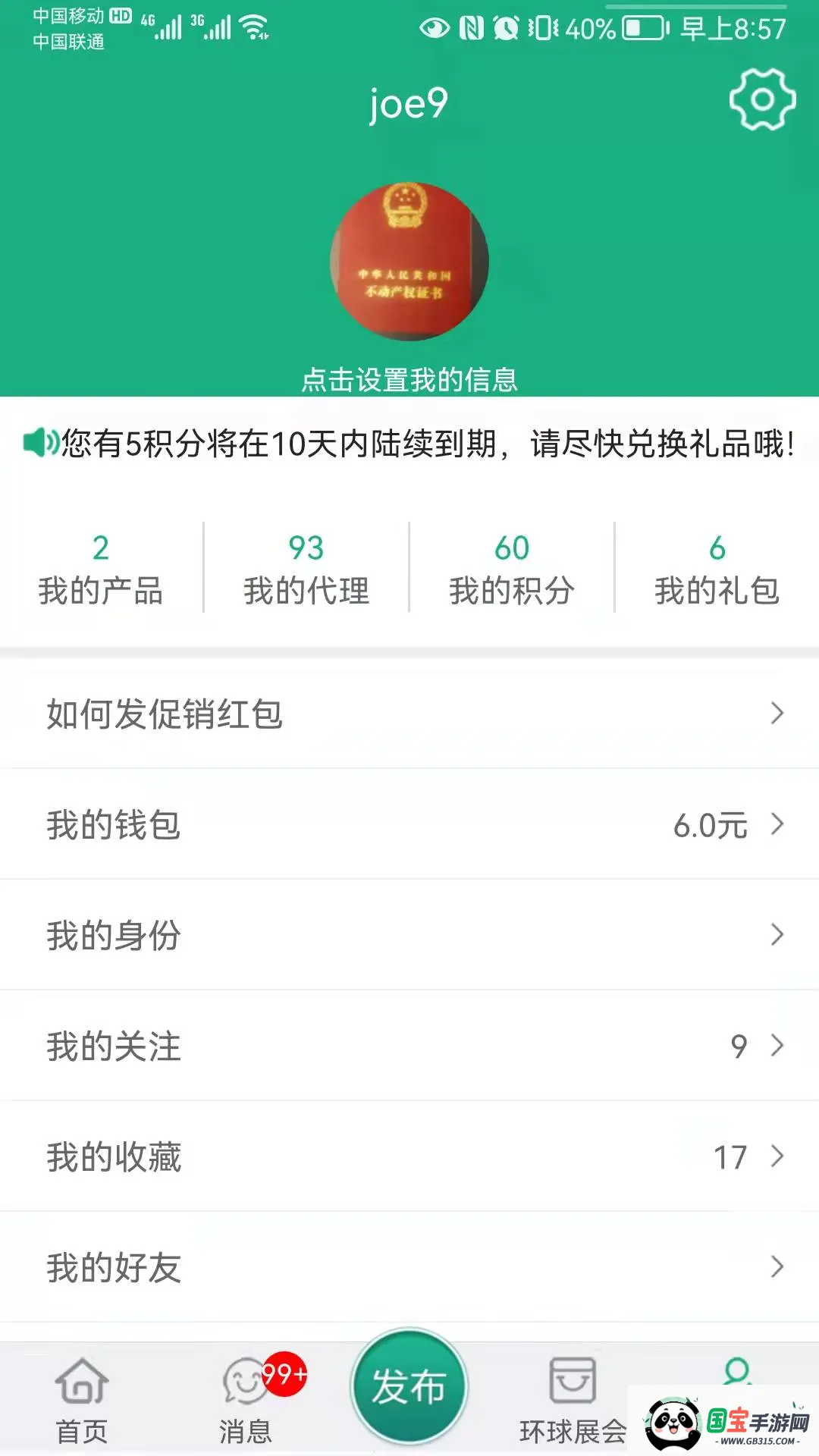 ����ҽҩ��2026�ٷ����°汾v3.6.3 ��׿���ͼ4