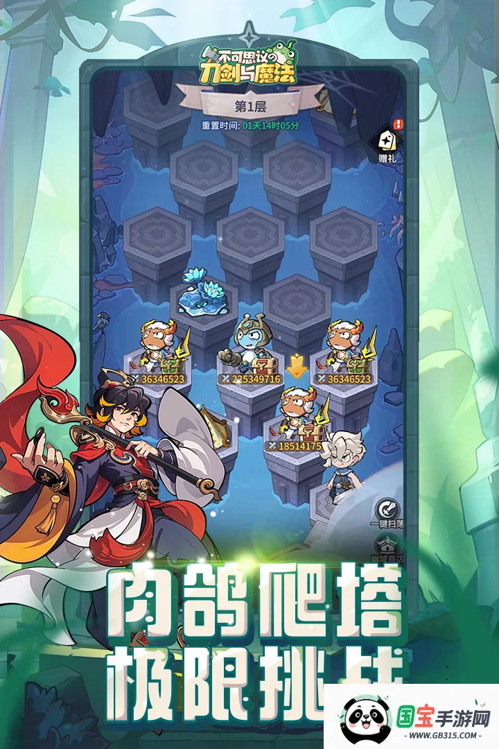 不可思议的刀剑与魔法v1.13 官方正版截图2