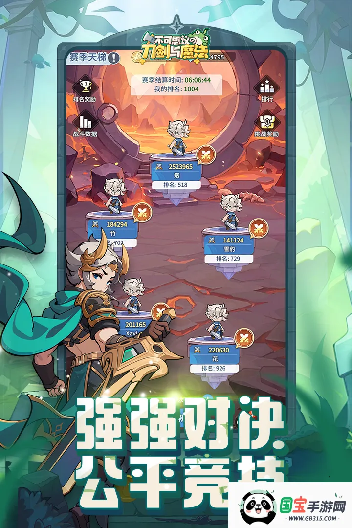 不可思议的刀剑与魔法v1.13 官方正版截图4