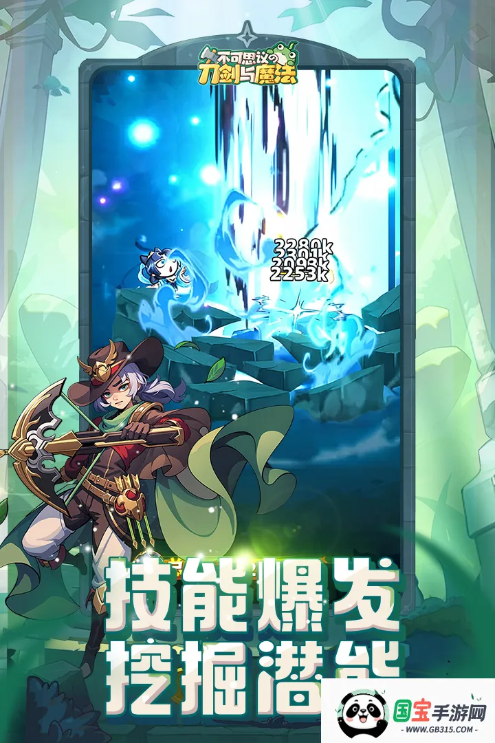 不可思议的刀剑与魔法v1.13 官方正版截图3