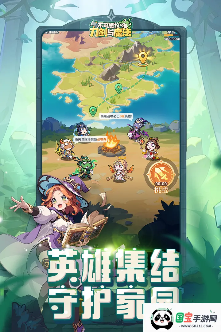 不可思议的刀剑与魔法v1.13 官方正版截图1