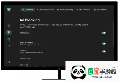 adguard破解版v4.13.7 手机版截图2