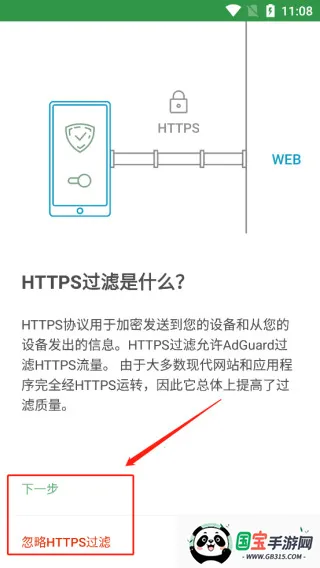 adguard破解版 adguard破解版