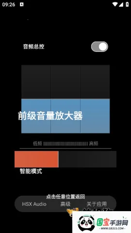 soundcloud�ٷ�����v6.0.1001 - git.version ��׿���ͼ4