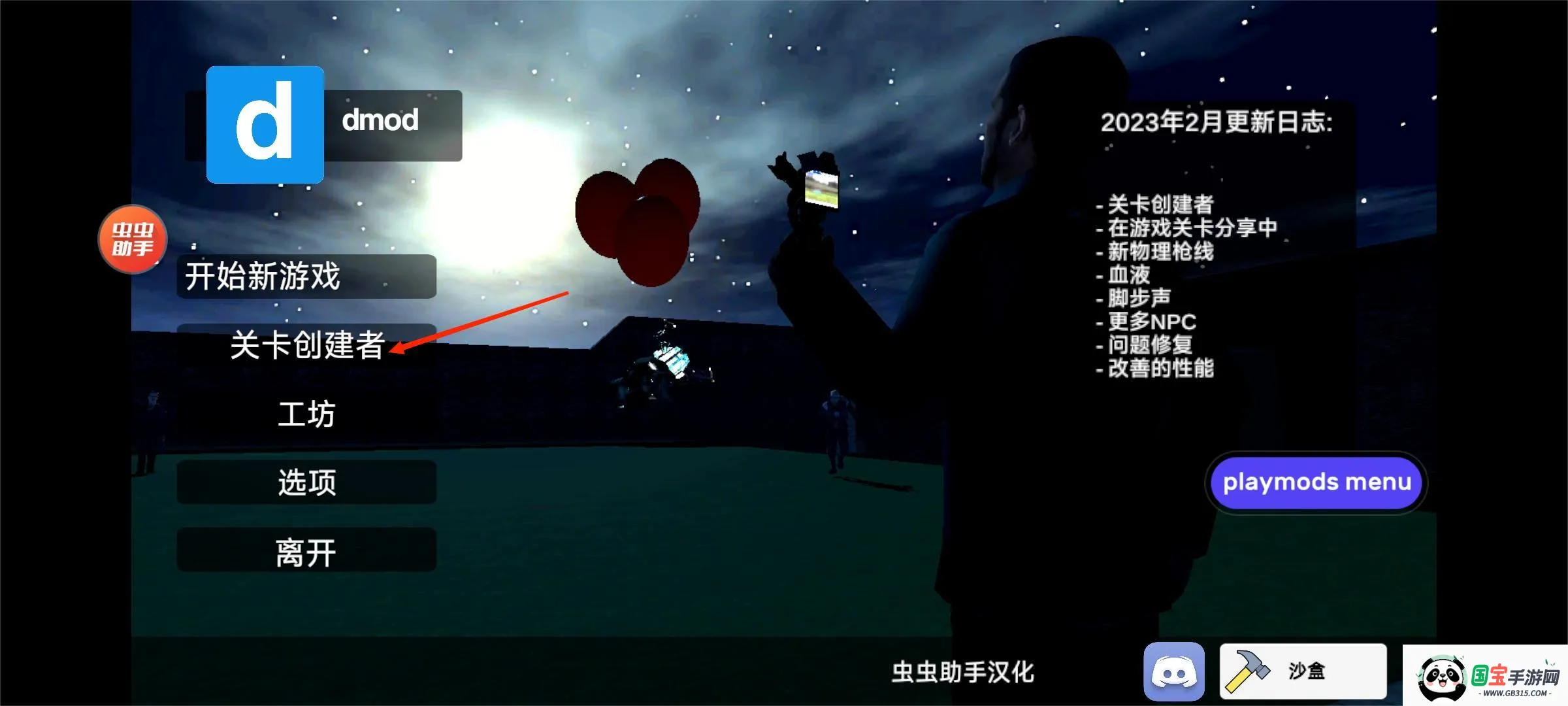 盖瑞模组gmod手机版 盖瑞模组gmod手机版