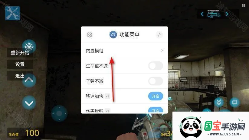 盖瑞模组gmod手机版 盖瑞模组gmod手机版