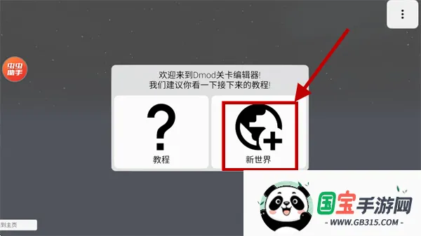 盖瑞模组gmod手机版 盖瑞模组gmod手机版