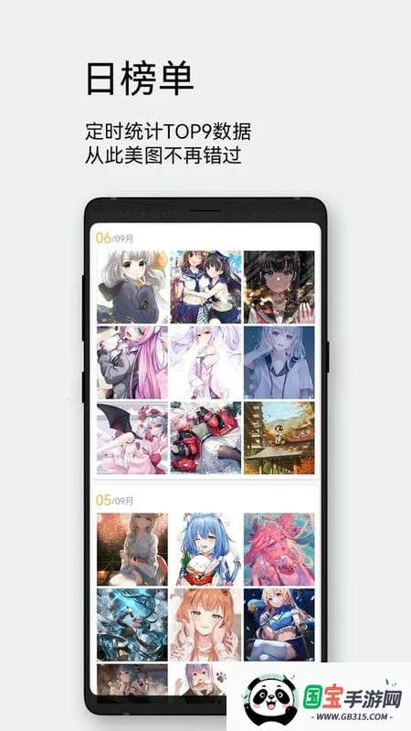 每日漫图免广告v2.5.0 手机版截图3