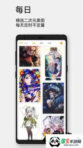 每日漫图免广告v2.5.0 手机版截图4