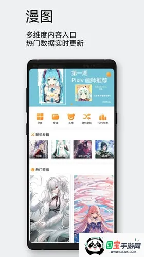 每日漫图免广告 每日漫图免广告