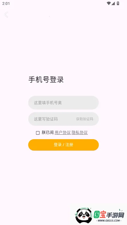 每日漫图免广告 每日漫图免广告