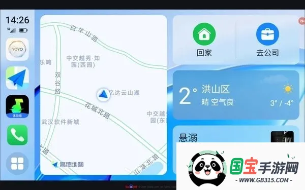 荣耀车联app下载安装v9.0.0.230 免费版截图3