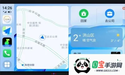 荣耀车联app下载安装v9.0.0.230 免费版截图2