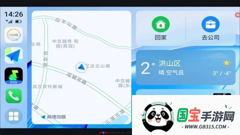 荣耀车联app下载安装v9.0.0.230 免费版截图1