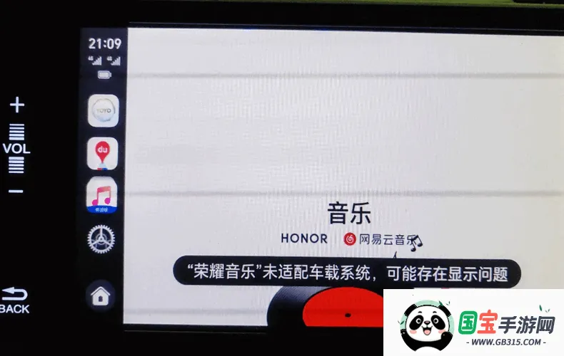 荣耀车联app下载安装v9.0.0.230 免费版截图0