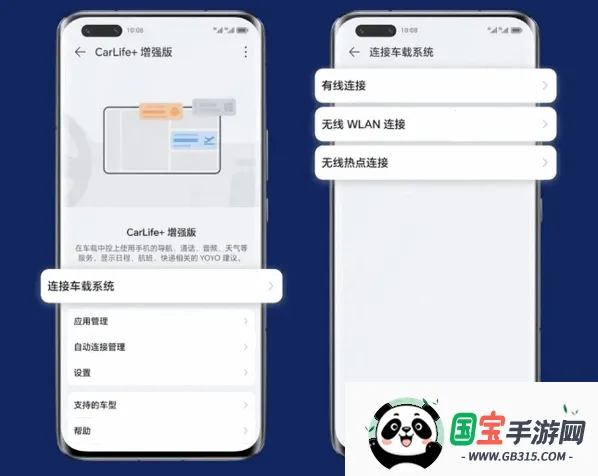 荣耀车联app下载安装 荣耀车联app下载安装