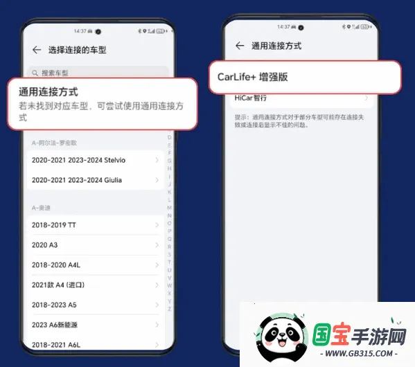 荣耀车联app下载安装 荣耀车联app下载安装