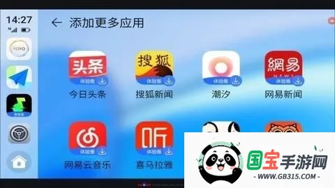 荣耀车联app下载安装 荣耀车联app下载安装