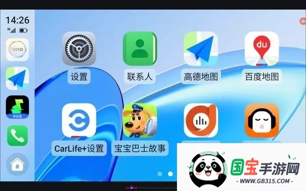 荣耀车联app下载安装v9.0.0.230 免费版截图4