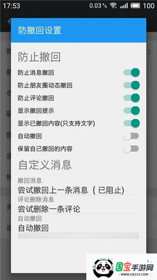 微X模块免付费2026下载安装v2.44 免费版截图4