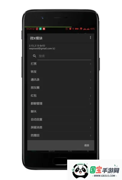 微X模块免付费2026下载安装 微X模块免付费2026下载安装