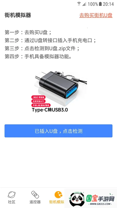 �ֻ�ģ����tv��v1.1.1 ��׿���ͼ1